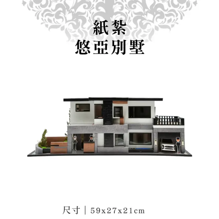 紙紮悠亞別墅：圖片 1