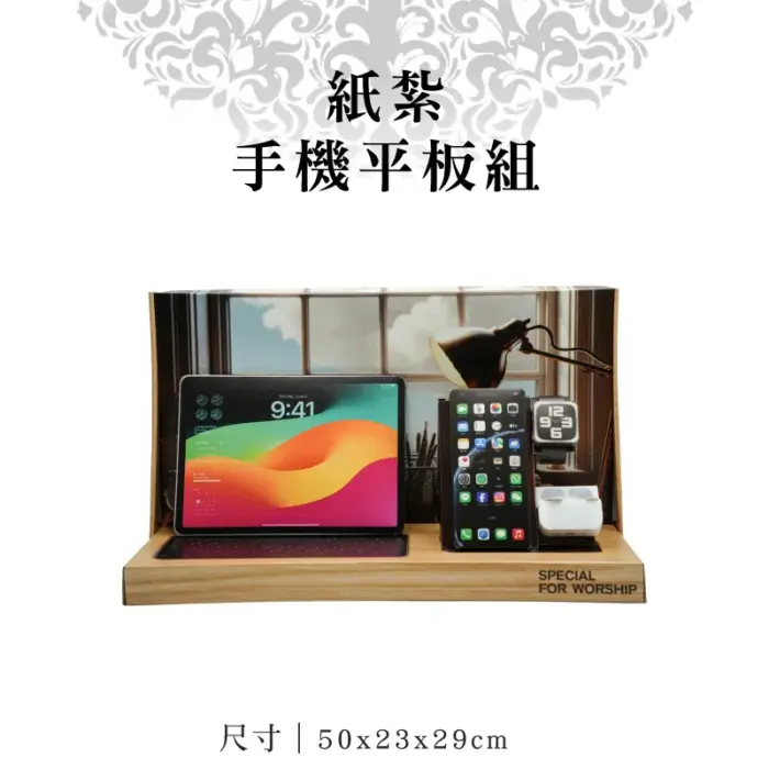 紙紮手機平板組：圖片 1