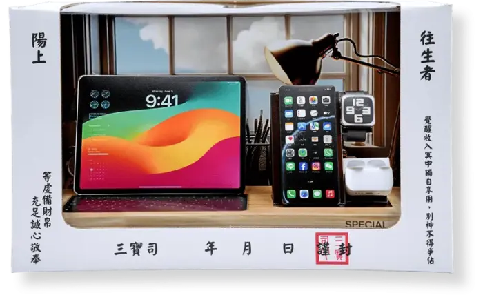 紙紮手機平版組 禮盒箱 1.webp