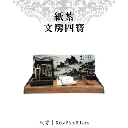 紙紮文房四寶 聖弘紙藝 1.webp