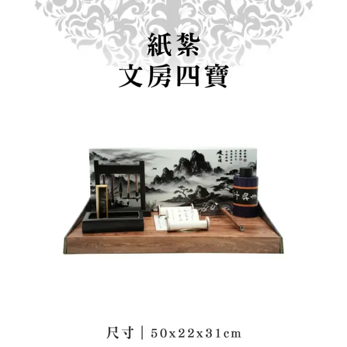 紙紮文房四寶：圖片 1