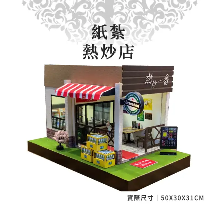 紙紮熱炒店：圖片 1