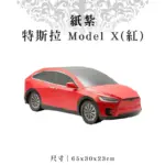 紙紮特斯拉 Model X紅 聖弘紙藝 1.webp