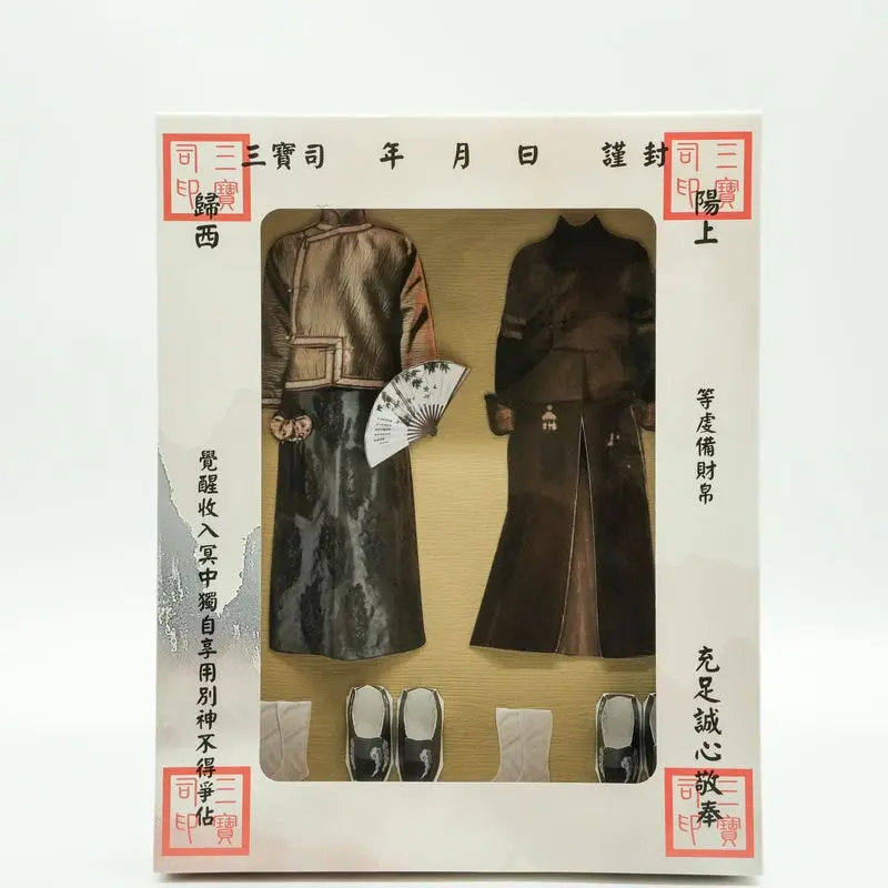 紙紮男士旗袍禮盒 1.webp
