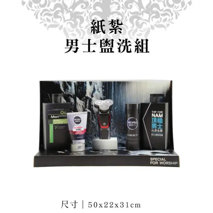 紙紮男士盥洗組：圖片 1