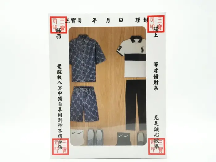 紙紮男士運動休閒服禮盒：圖片 2