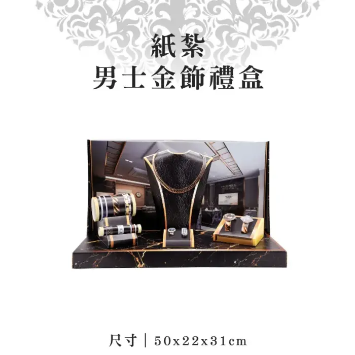 紙紮男士金飾禮盒：圖片 1