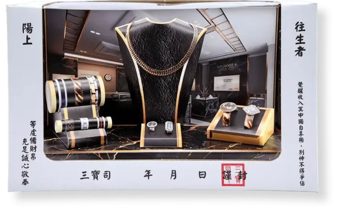 紙紮男士金飾禮盒：圖片 5