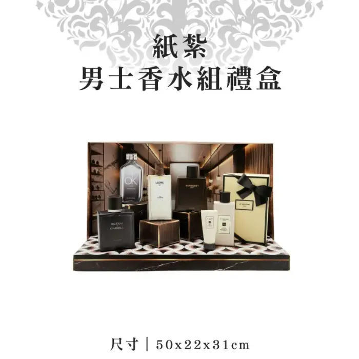 紙紮男士香水組禮盒：圖片 1