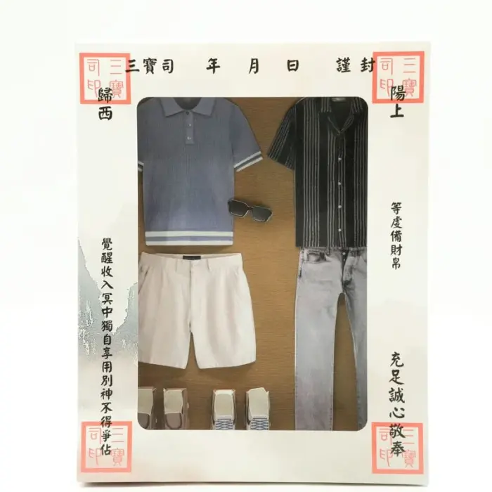紙紮春季男裝禮盒：圖片 2