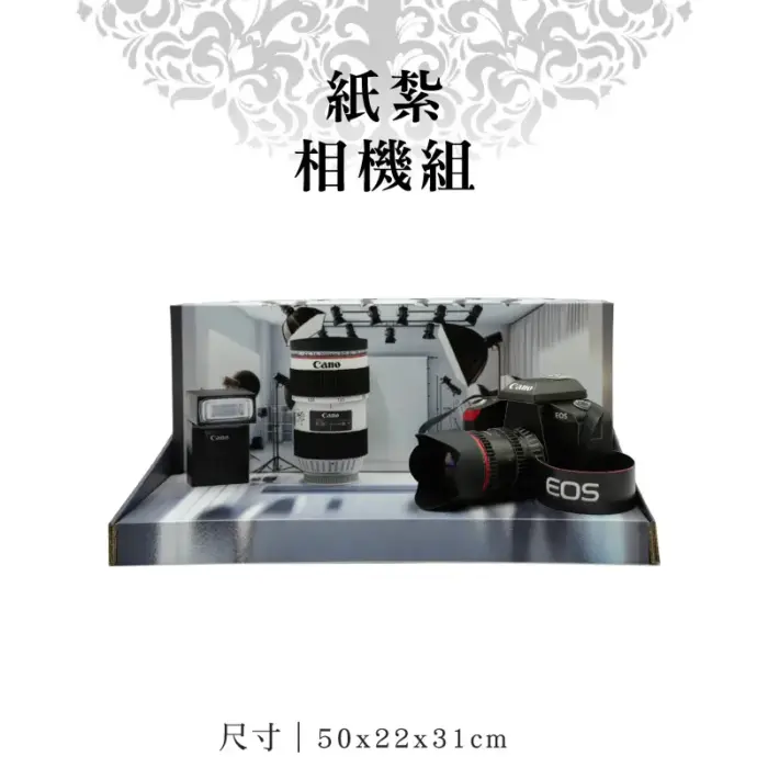 紙紮相機組：圖片 1