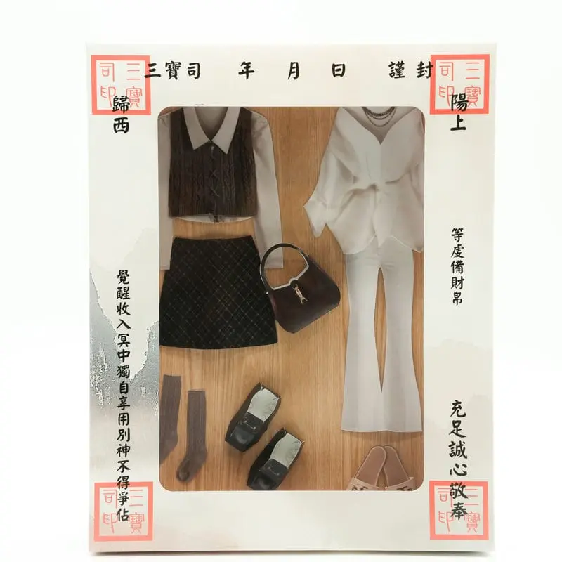 紙紮秋季女裝禮盒 1 1.webp