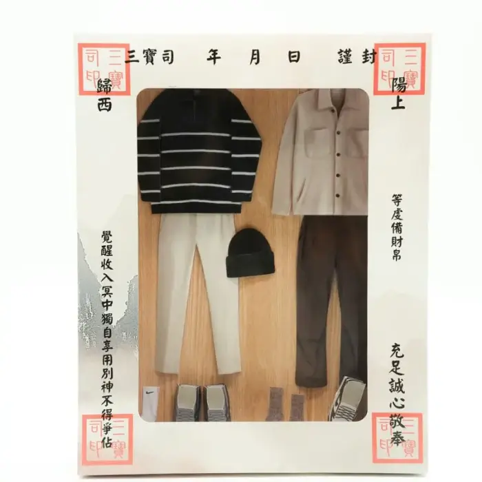 紙紮秋季男裝禮盒：圖片 2