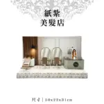紙紮美髮店 聖弘紙藝 1.webp
