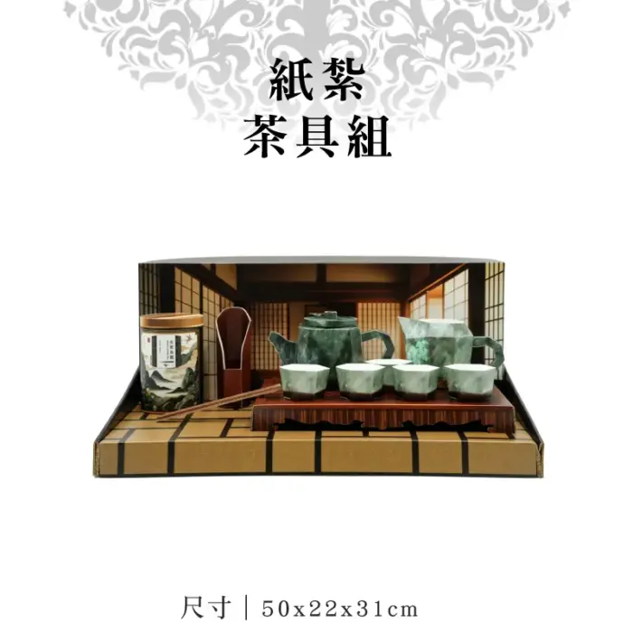 紙紮茶具組：圖片 1