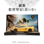 紙紮藍寶堅尼黃小 6.webp