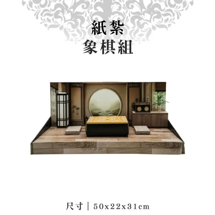 紙紮象棋組：圖片 1