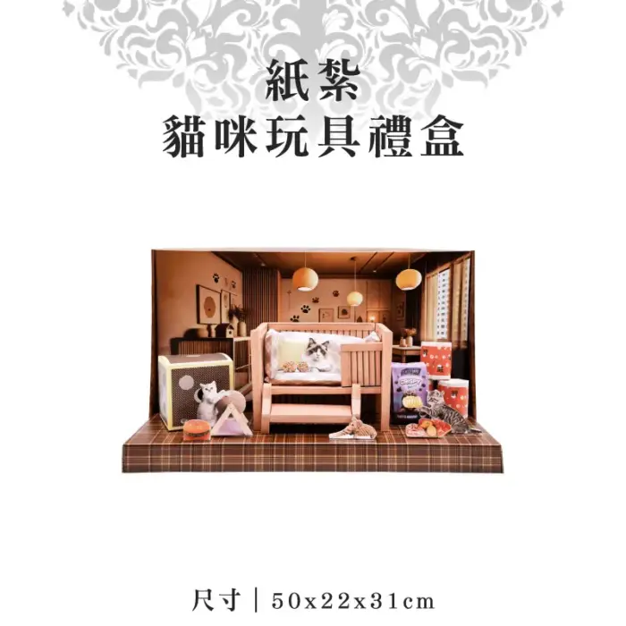 紙紮貓咪玩具禮盒：圖片 1