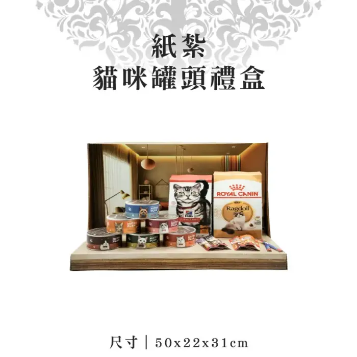 紙紮貓咪罐頭禮盒：圖片 1