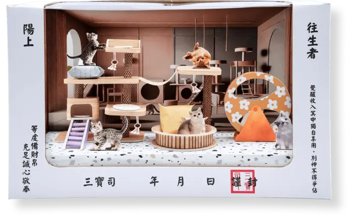 紙紮貓咪遊戲場：圖片 7