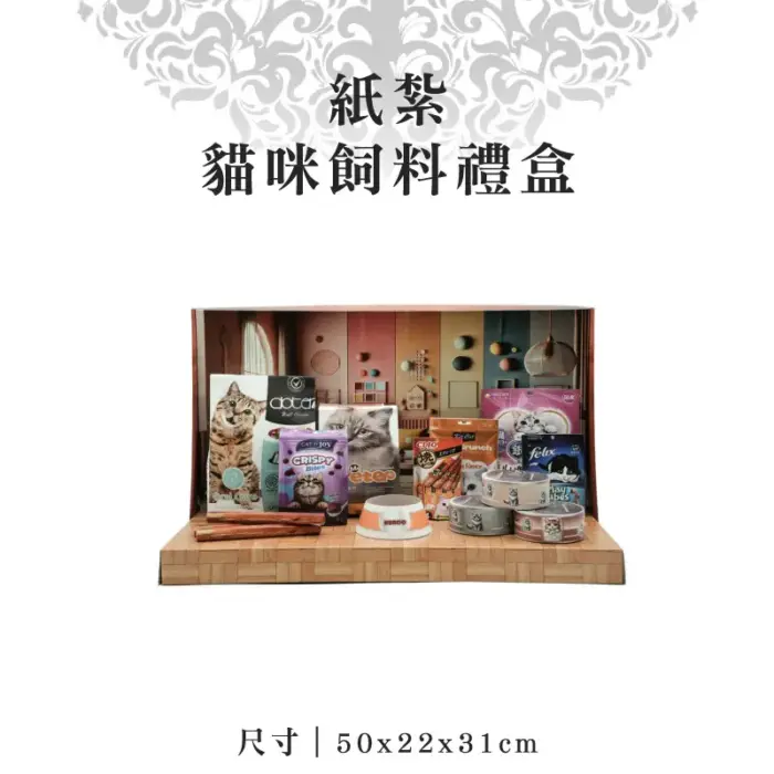 紙紮貓咪飼料禮盒：圖片 1