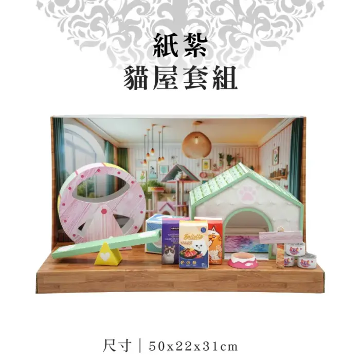 紙紮貓屋套組：圖片 1