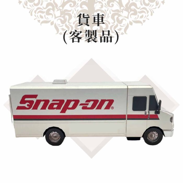 客製紙紮貨車：圖片 2