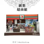紙紮超商組 5.webp