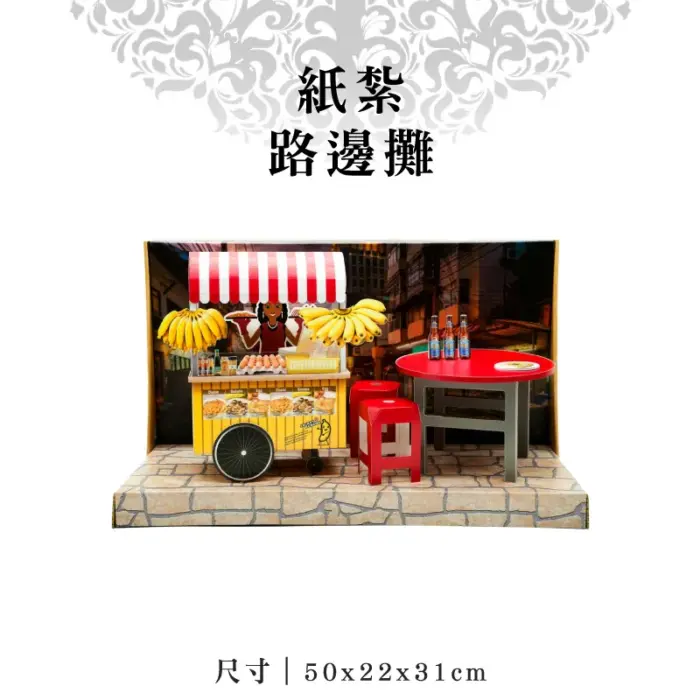紙紮路邊攤：圖片 1