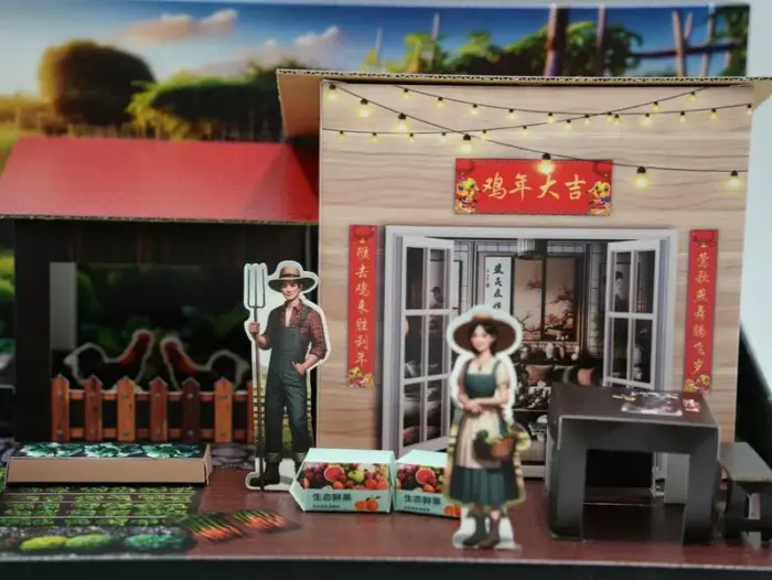 紙紮鄉村菜園 4 1.webp