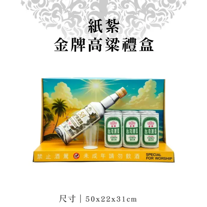 紙紮金牌高粱禮盒：圖片 1
