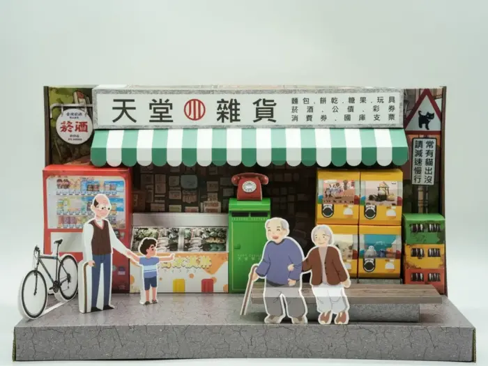 紙紮天堂雜貨店：圖片 2