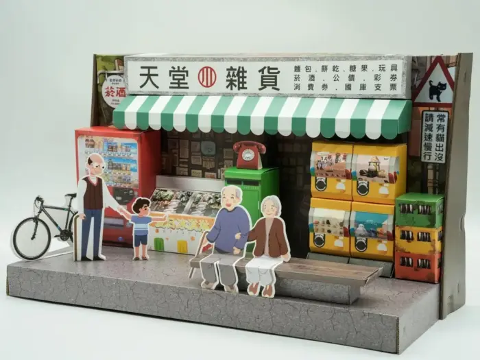 紙紮天堂雜貨店：圖片 4