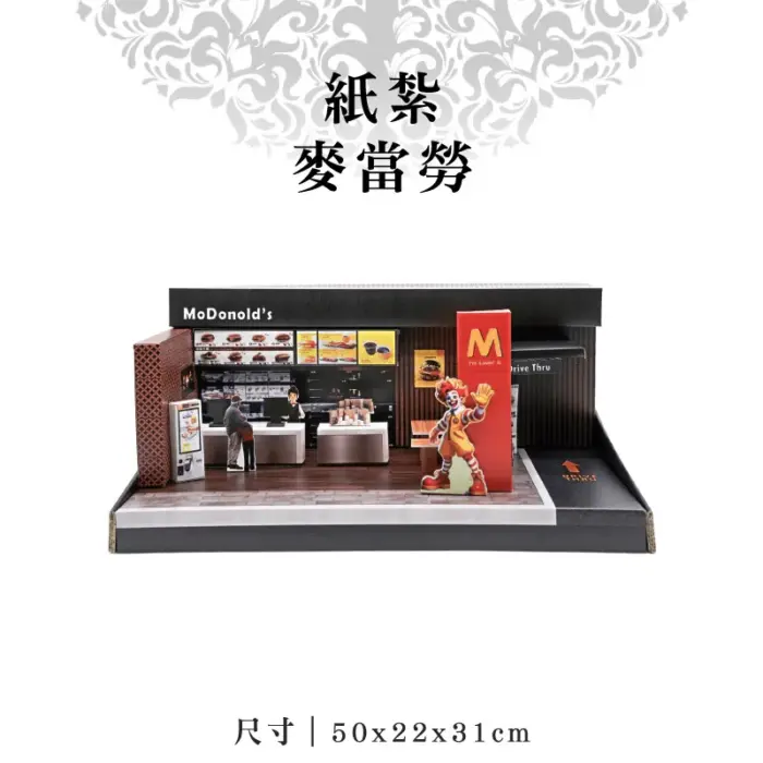 紙紮麥當勞：圖片 1