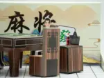 紙紮麻將組 6 1.webp