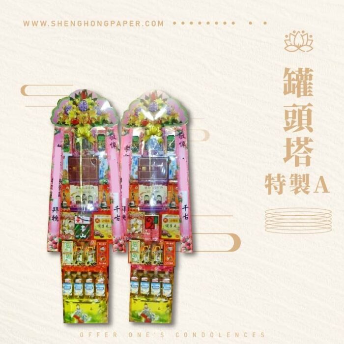 罐頭塔特製A：圖片 1