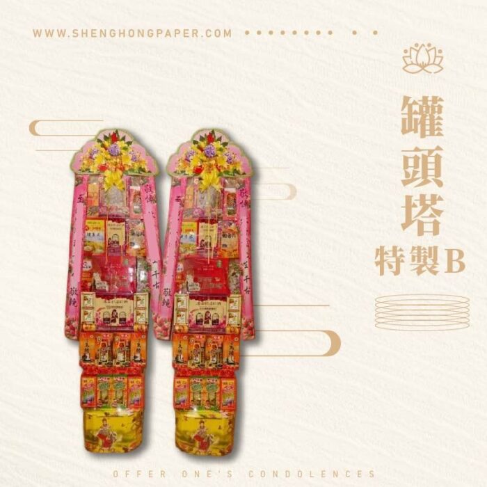罐頭塔特製B：圖片 1