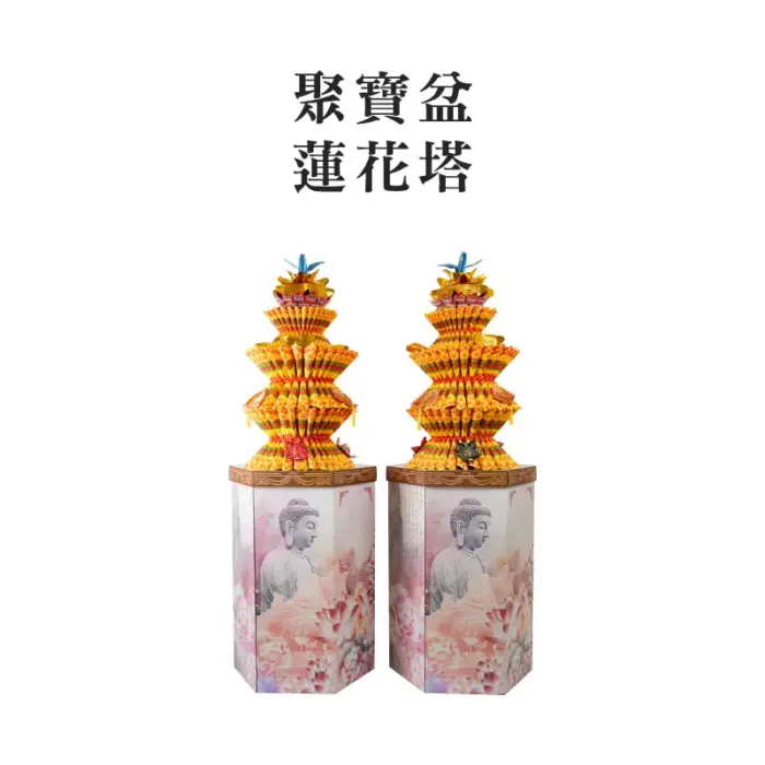 聚寶盆蓮花塔 聖弘集團版權所有.webp