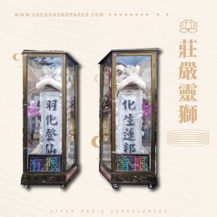 莊嚴靈獅：圖片 1