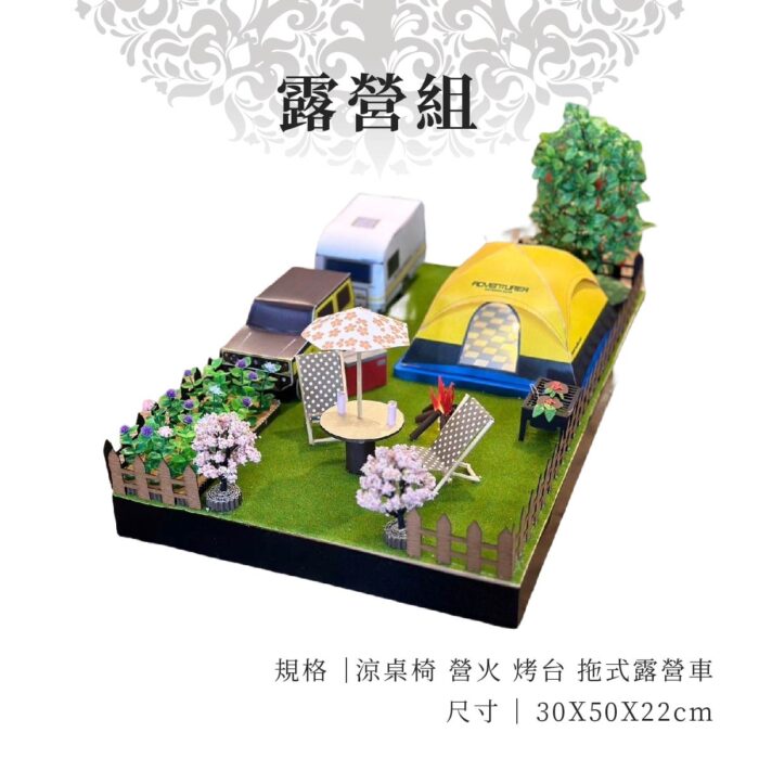 紙紮露營組：圖片 1