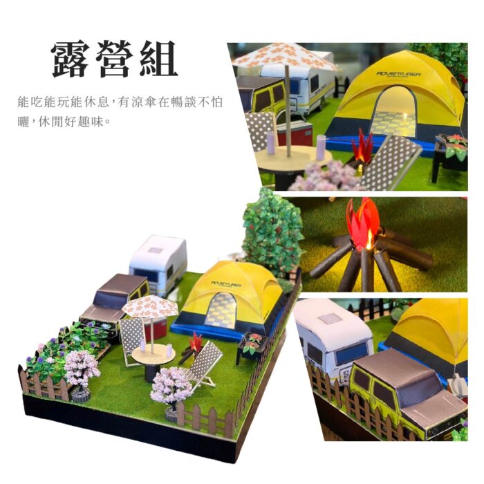 紙紮露營組：圖片 2