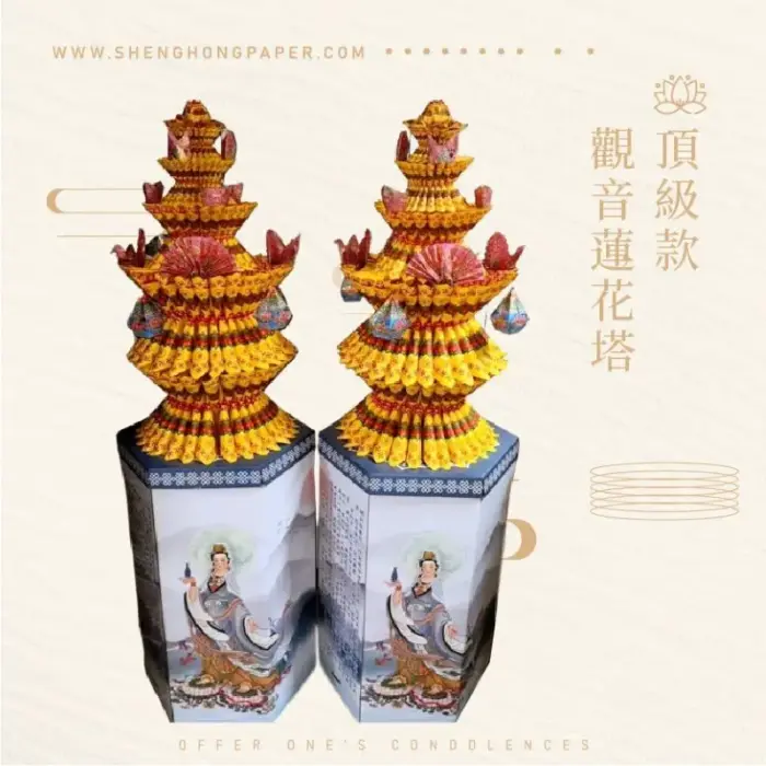 頂級款觀音蓮花塔：圖片 1