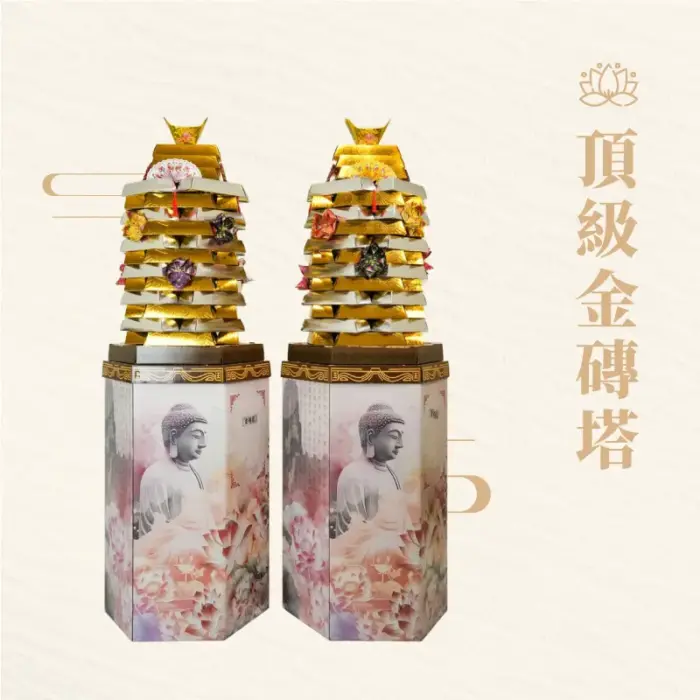頂級金磚塔：圖片 1