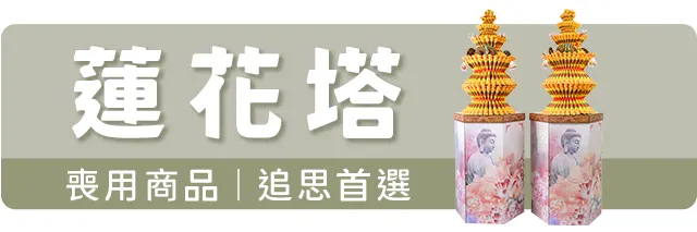 蓮花塔 m 綠