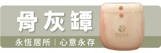 骨灰罈 m 綠