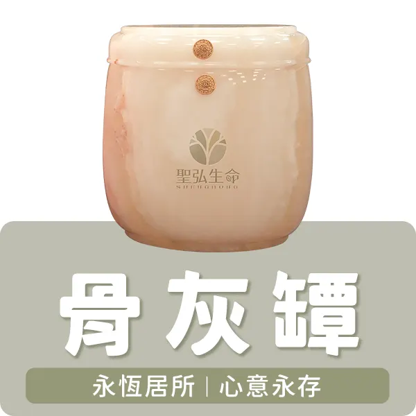 骨灰罈 綠