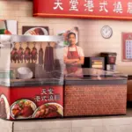 紙紮天堂燒臘店 (6)