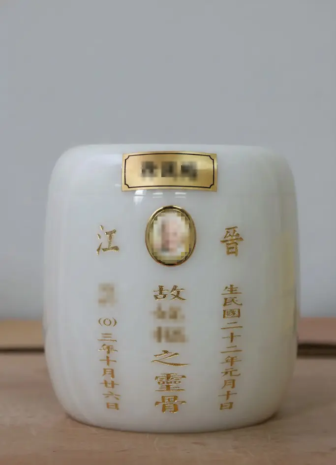 6.骨灰罈完工照
